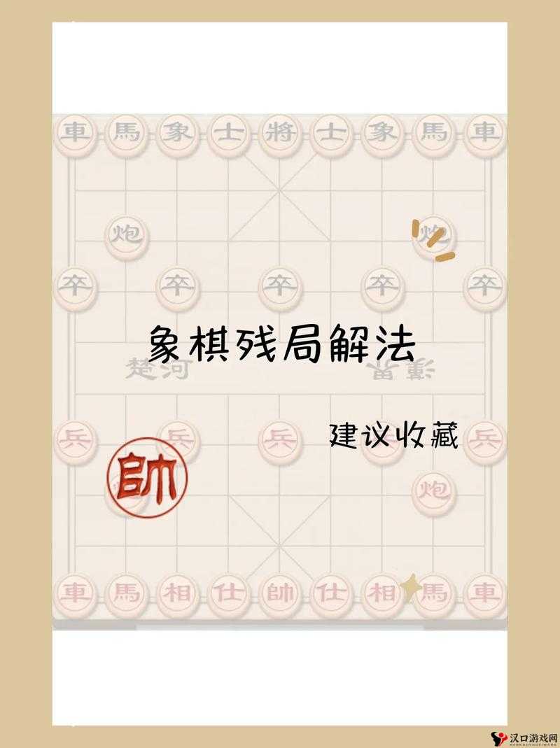 大多数象棋残局解法大全在资源管理中的重要性