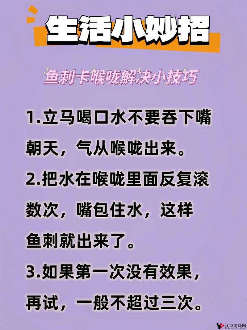 生存世界鱼刺怎么得，生存世界鱼刺获取攻略