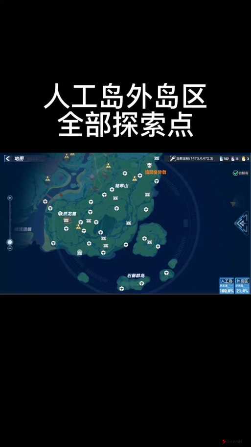 幻塔人工岛玩法介绍