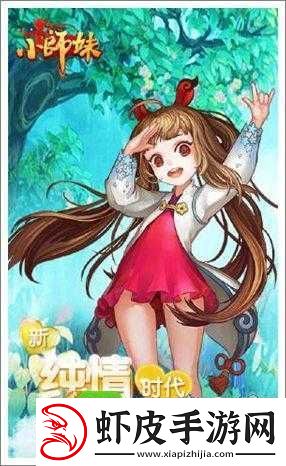 小师妹3月12日开测