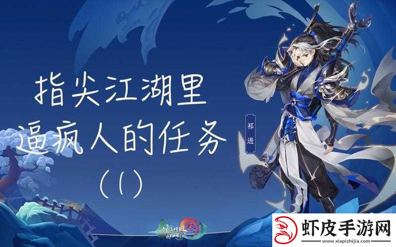 剑网3指尖江湖