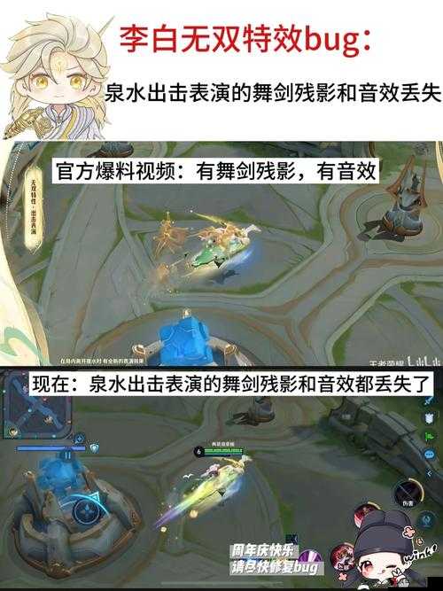 王者荣耀李白BUG大全及卡法