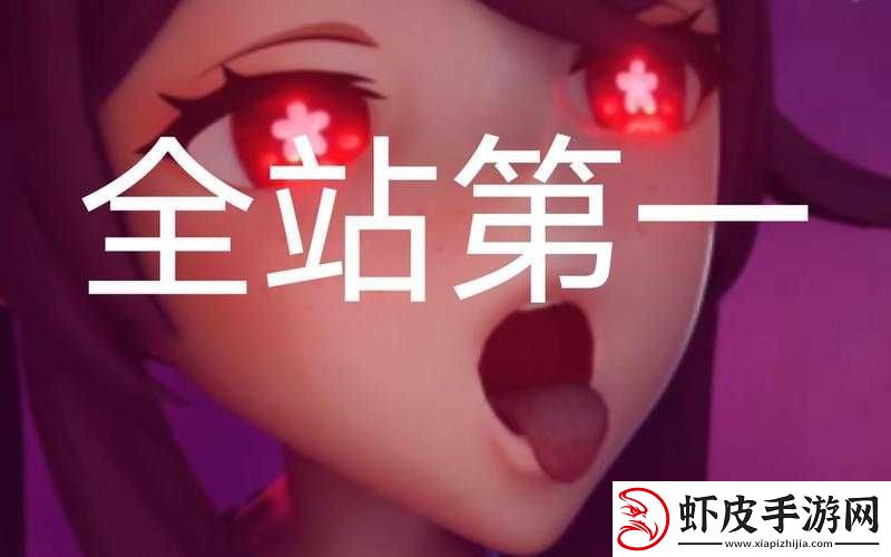 胡桃大战史莱姆