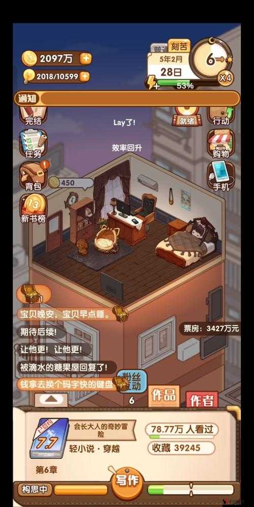 小说家模拟2换房子教程
