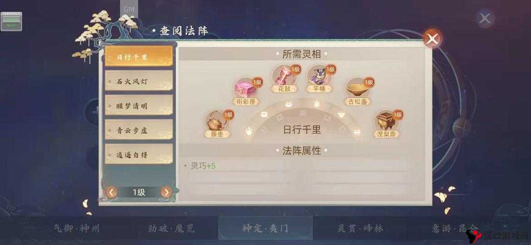 玄中记万象阵怎么激活