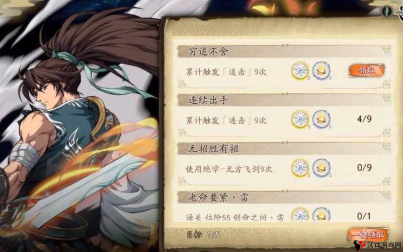 天地劫殷剑平列星追击怎么刷