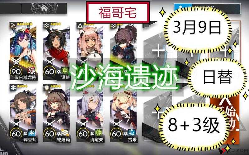 明日方舟沙海遗迹危**通关阵容分享