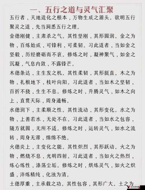 一念逍遥领域点化,解锁修仙新境界的秘籍