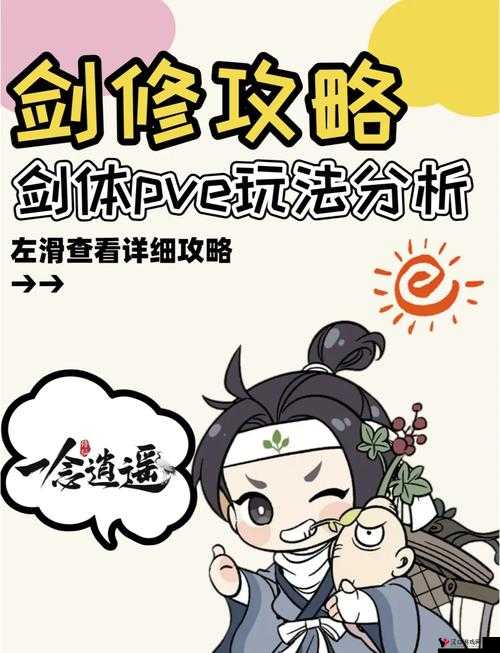 火源计划PVE玩法详解与刷图攻略