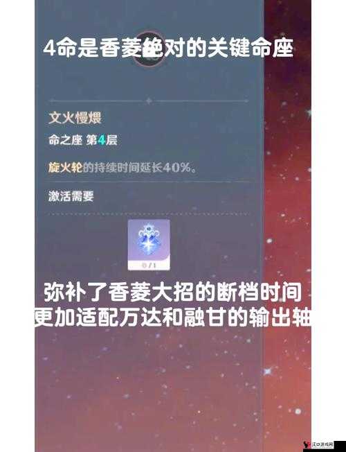 原神香菱,鱼叉与护摩,谁才是她的最佳拍档?