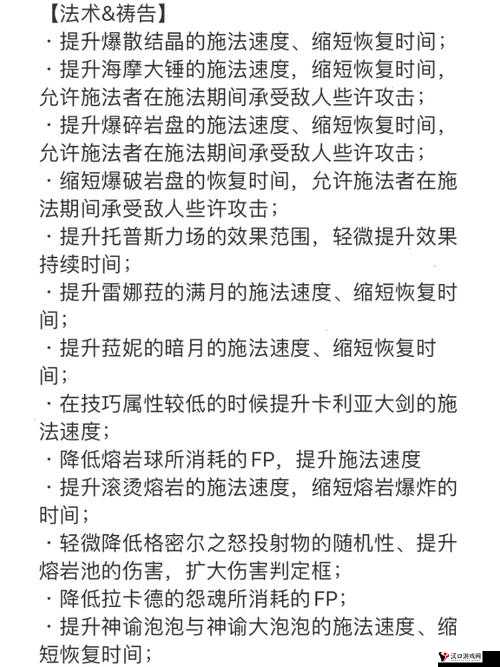 艾尔登法环大树守卫马人打法详解