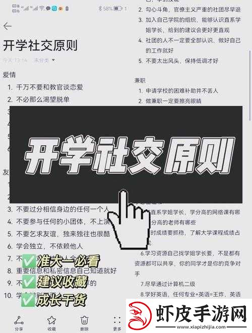 大学生活指南