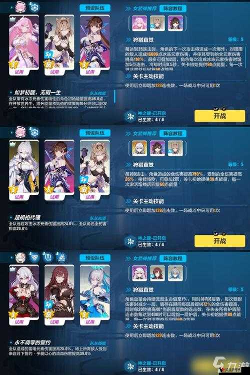 崩坏3矩阵,解锁顶级阵容配置秘籍