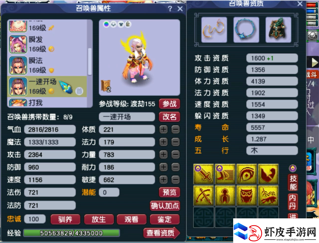 梦幻西游159狮驼装备如何选择