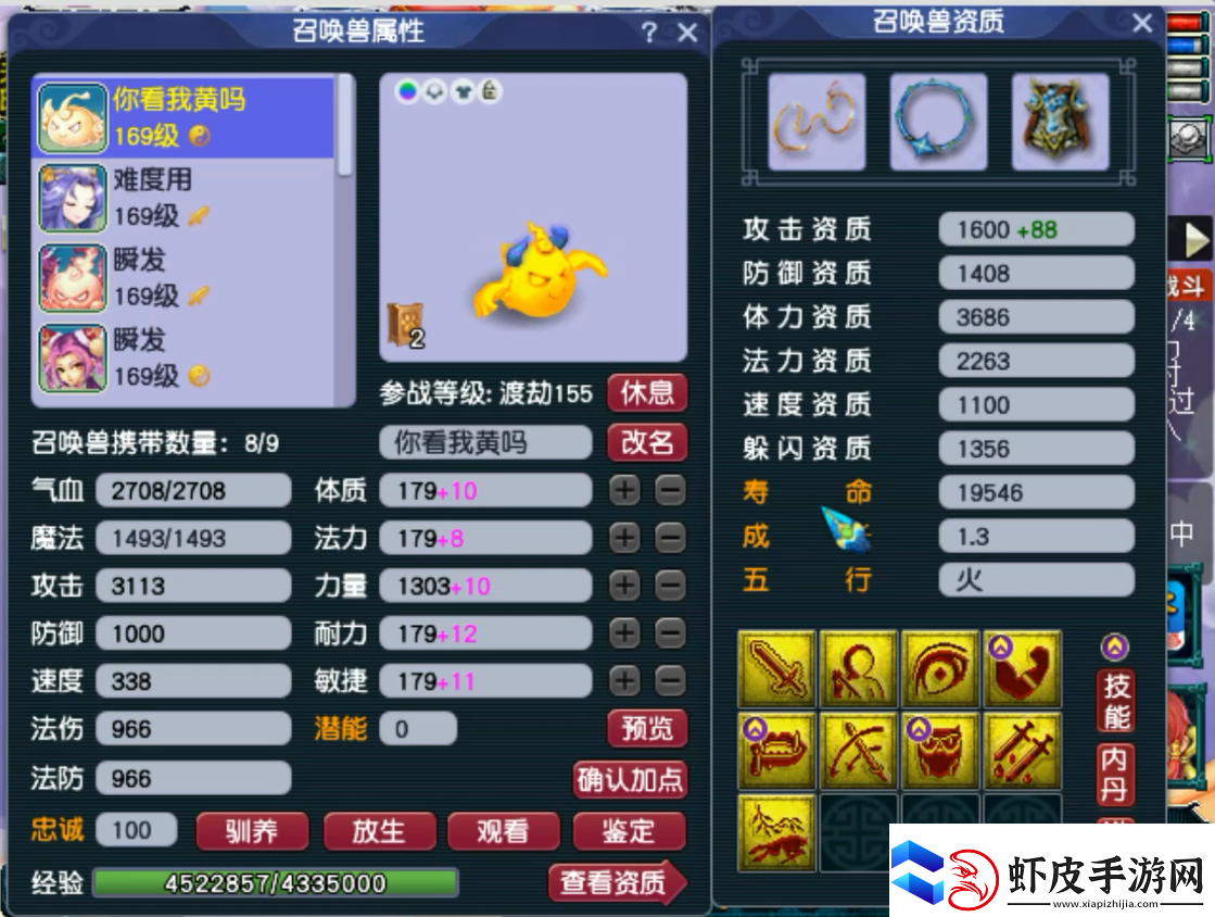 梦幻西游159狮驼装备如何选择
