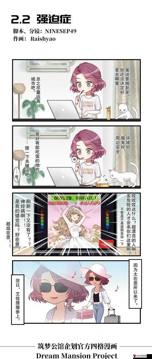 筑梦公馆第二章全关卡通关攻略,资源管理的艺术