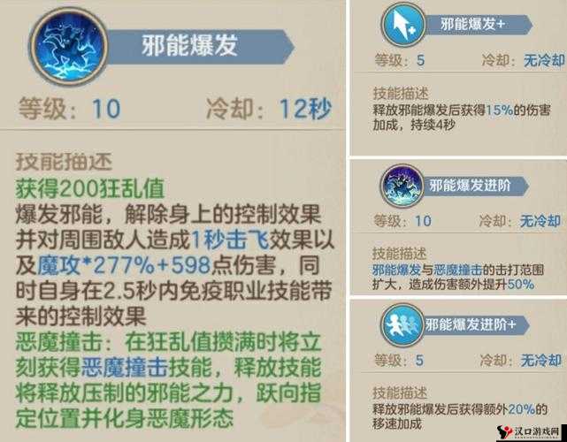 龙之谷手游噬魂者PK带什么技能 噬魂者PK技能搭配