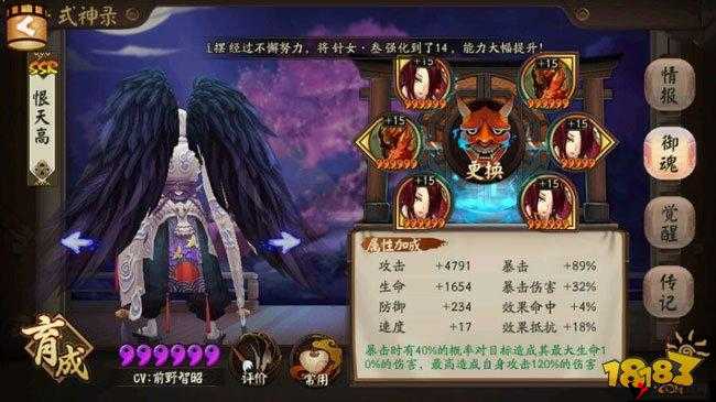 阴阳师大天狗副本2层怎么打,暴风之巅第二层攻略