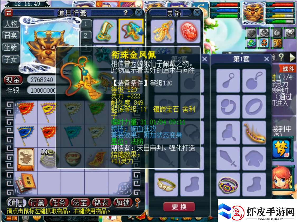 梦幻西游159狮驼装备如何选择