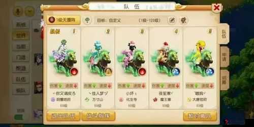 梦幻西游手游,揭秘坐骑纹饰的奥秘与力量