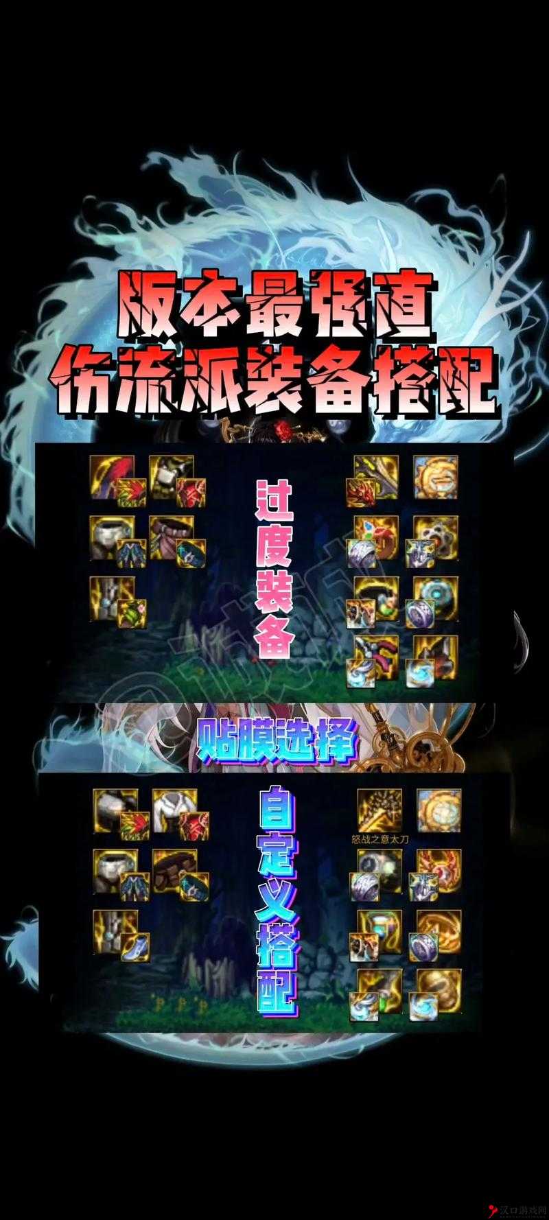 我的勇者狼忍装备搭配推荐