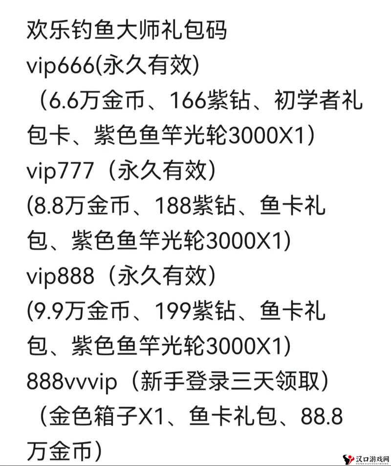 勇敢冲冲冲礼包怎么用?勇敢冲冲冲礼包兑换码大全