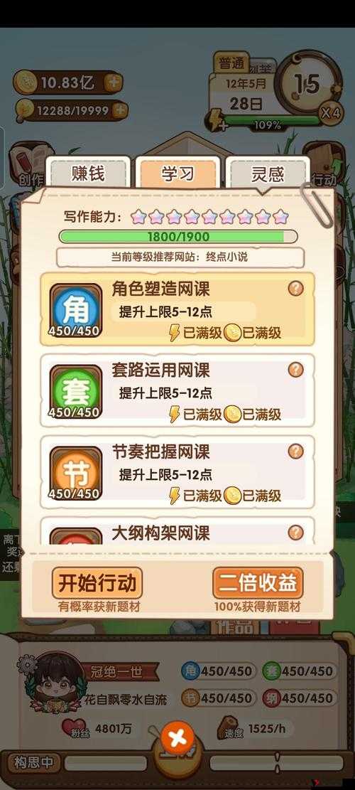 小说家模拟2换网站方法说明