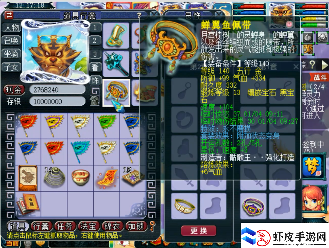 梦幻西游159狮驼装备如何选择