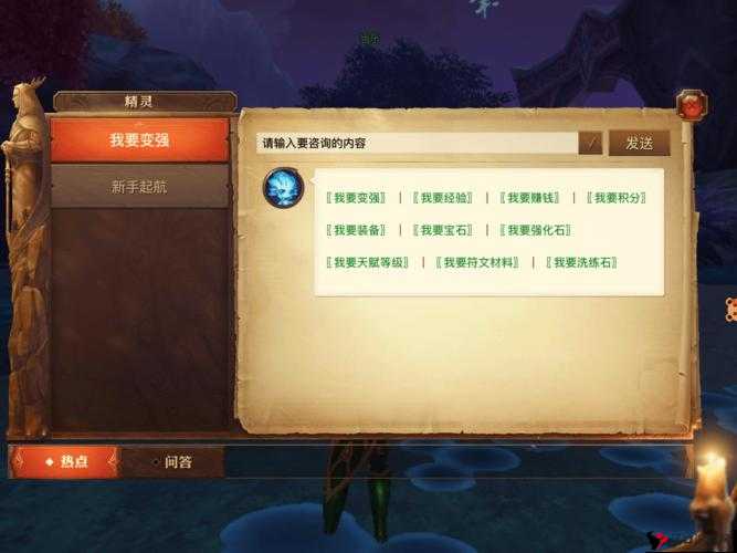 光明大陆精灵之珠有什么用?精灵之珠获取兑换解析