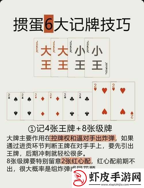 掼蛋高手技艺训练