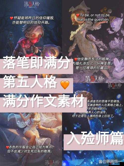 第五人格博士技能解析2022,资源管理、高效运用与价值最大化