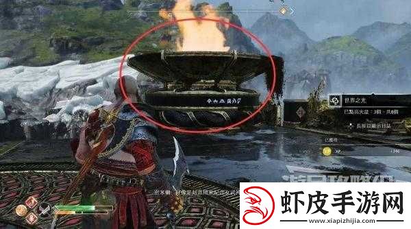 战神4世界之光