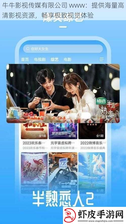 牛牛影视传媒有限公司www