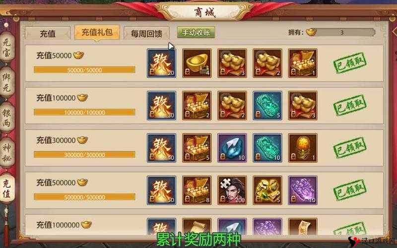 天龙八部手游一千零一个愿望奖励介绍与活动价值最大化
