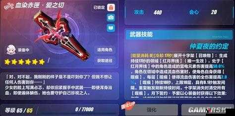 崩坏3女武神誓约武器选择及毕业武器推荐,资源管理视角下的策略分析