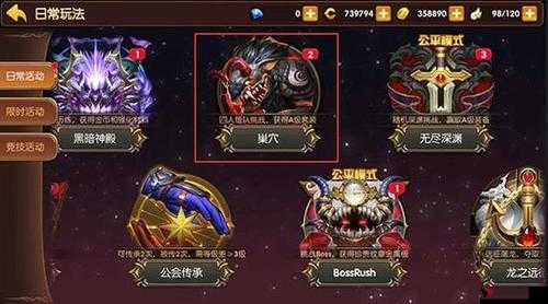 龙之谷手游巨人巢穴BOSS介绍与技能解析
