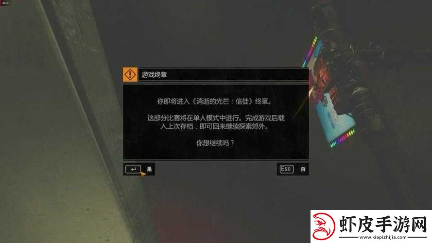消逝的光芒游戏攻略