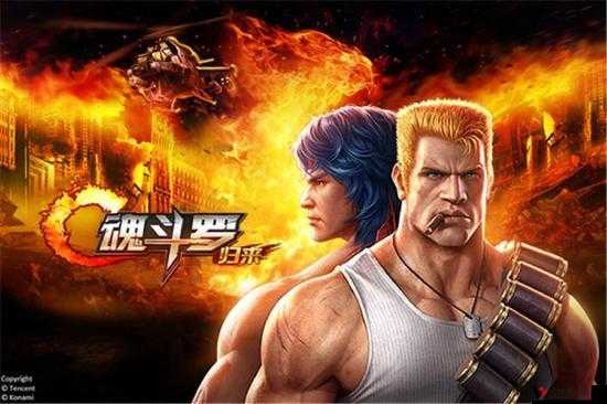 魂斗罗归来经验挑战怎么打,经验挑战完美通关攻略