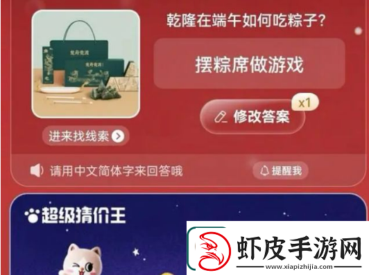 乾隆在端午如何吃粽子