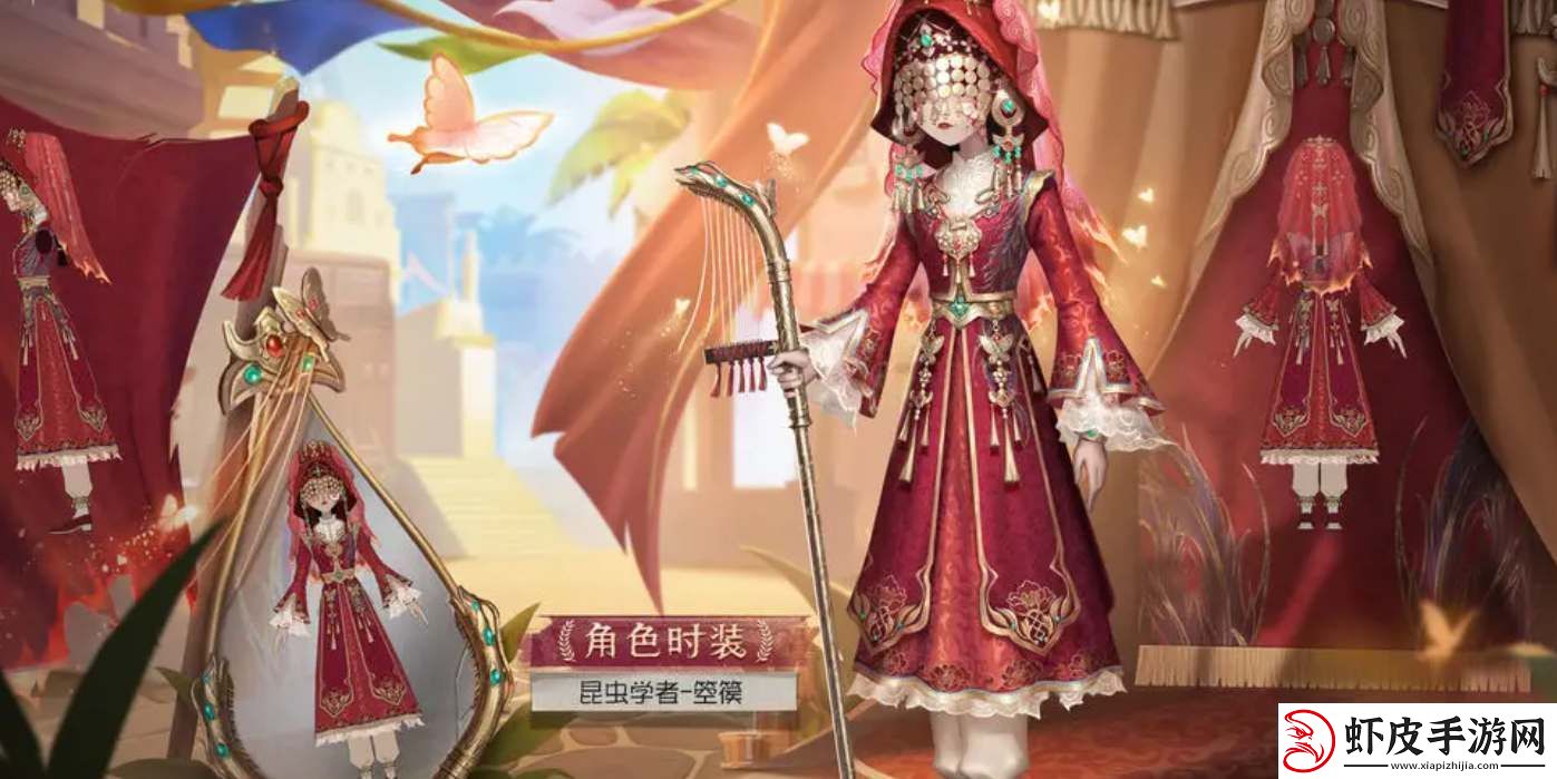 第五人格29赛季精华2皮肤分享