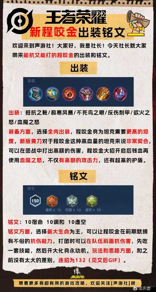 王者荣耀牛魔无敌出装介绍,资源管理、高效使用与避免浪费策略