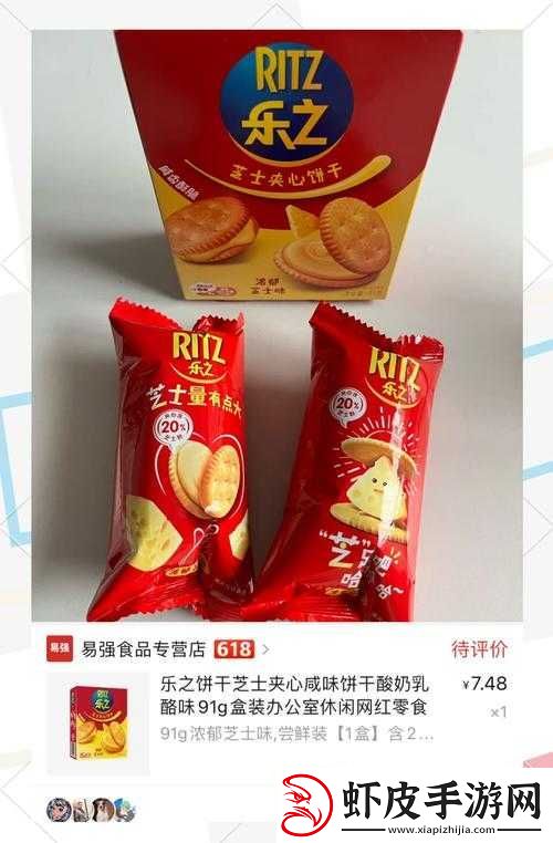双胞胎两根前后夹心饼干