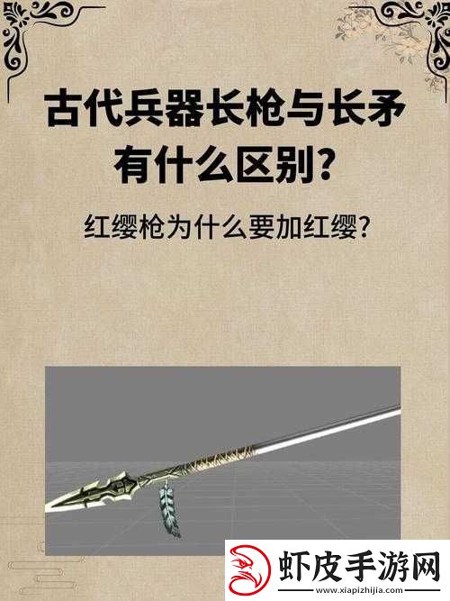 雷霆一击游戏中长矛使用深度心得及独特武器特性全面介绍