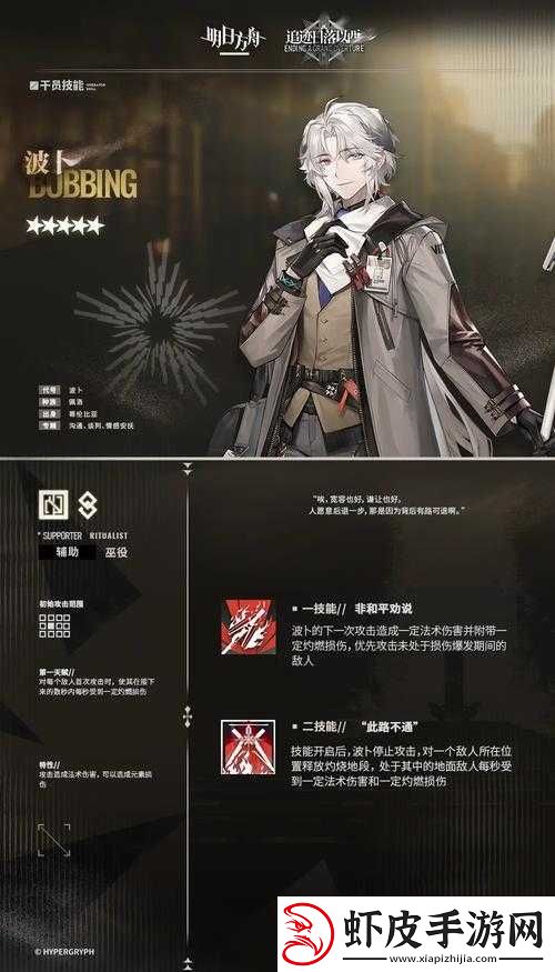 明日方舟游戏攻略