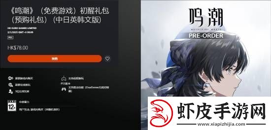 格局打开！鸣潮落选TGA最佳手游