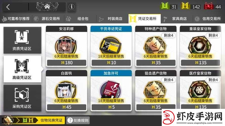 明日方舟玩家指南