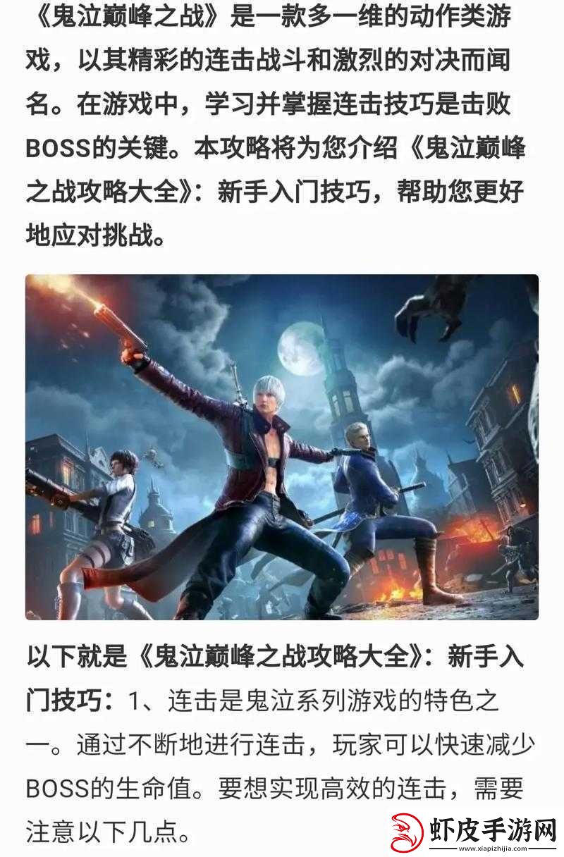 鬼泣巅峰之战苏图恩打法全攻略掌握普通与狂暴形态巧妙躲避攻击