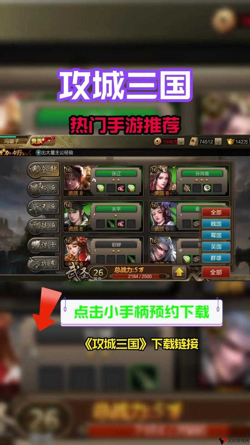 攻城三国自动战斗怎么用 自动战斗怎么开启