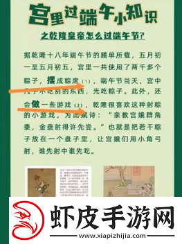 乾隆在端午如何吃粽子