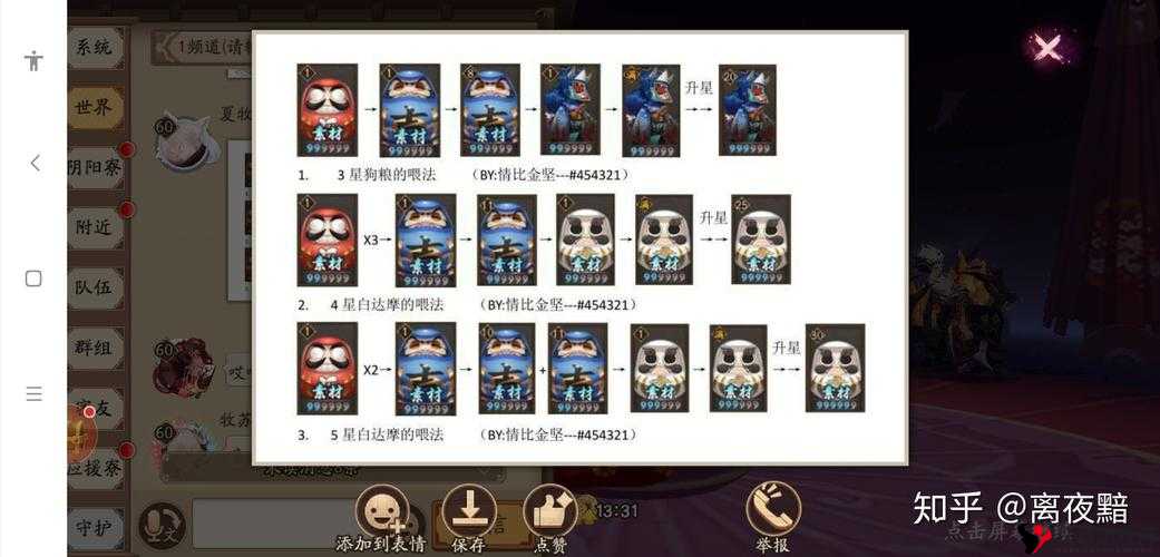 阴阳师达摩卡兑换指南